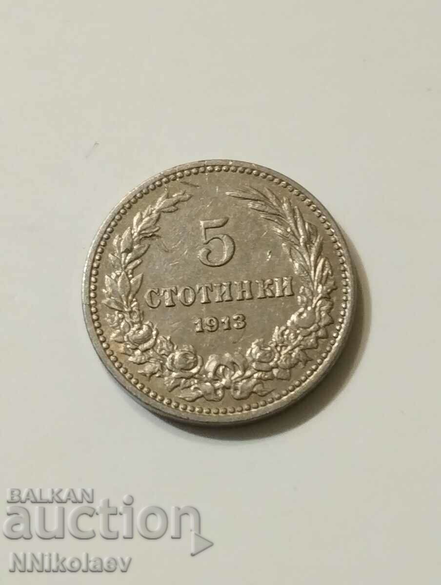 5 λεπτά 1913 Βουλγαρία