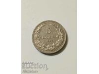 5 cents 1913 Bulgaria