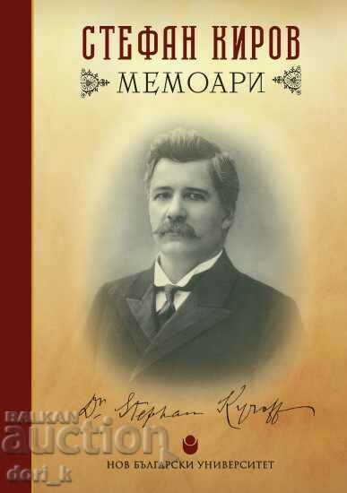 Stefan Kirov. Memoirs