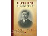 Stefan Kirov. Memorii