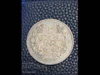 Coin 5 BGN 1894