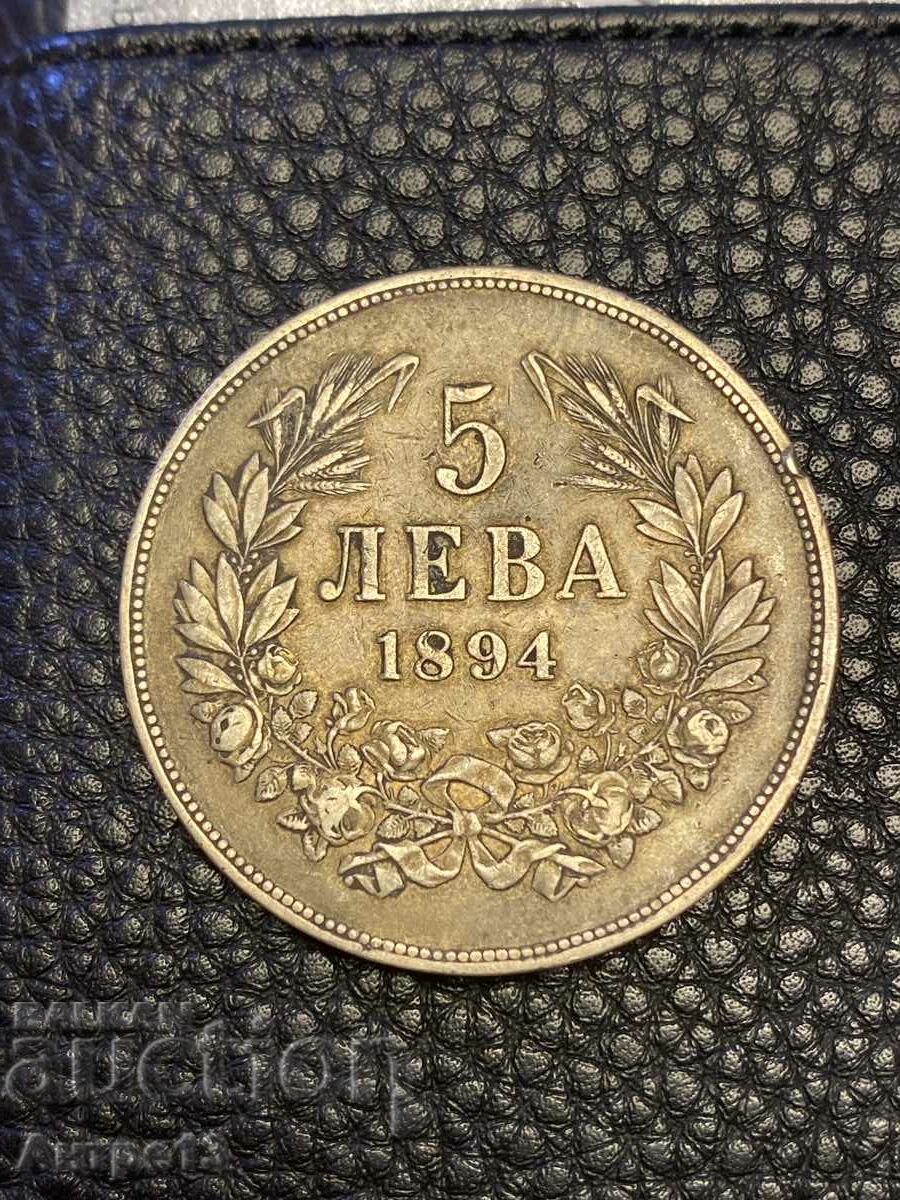 Монета 5 лева 1894 година