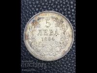 Κέρμα 5 BGN 1894