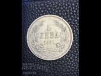 Монета 5 лева 1885 година
