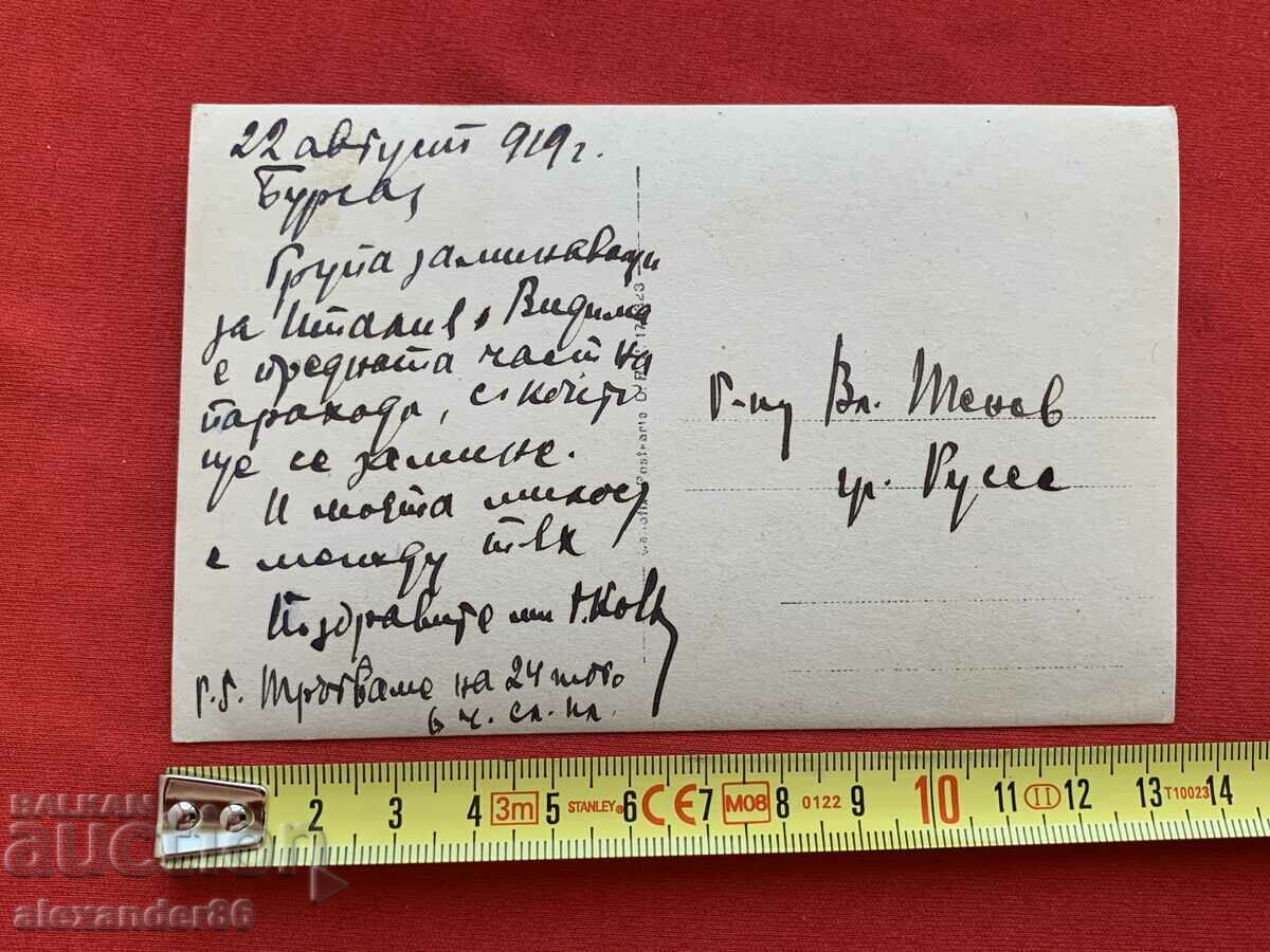 Ruse to Vladimir Tenev old photo - 6 Ruse to Vladimir Tenev old photo - 6