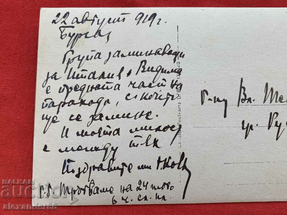 Ruse to Vladimir Tenev old photo - 7 Ruse to Vladimir Tenev old photo - 7