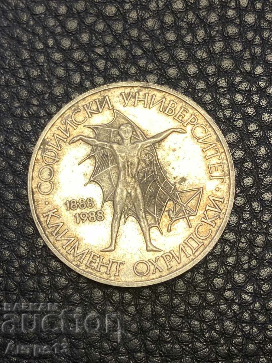 Coin 20 BGN 1988 Sofia University