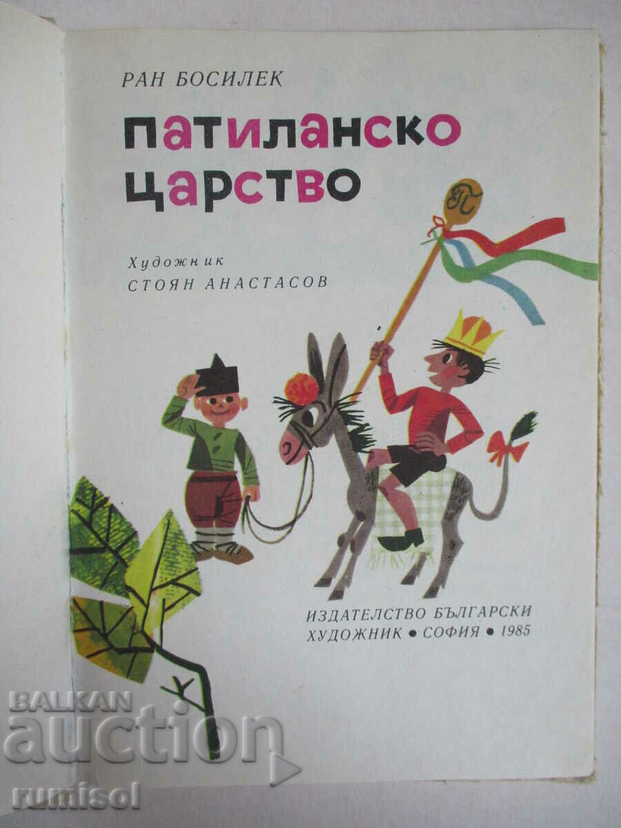 Patilan Kingdom - Ran Basilek with price 8.39 BGN | € 4.29