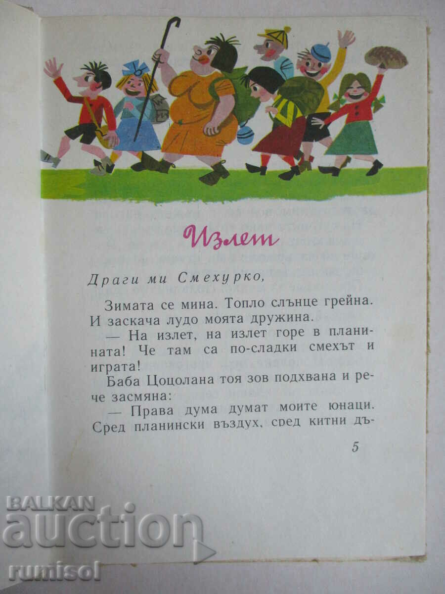 Auction  Patilan Kingdom - Ran Basilek