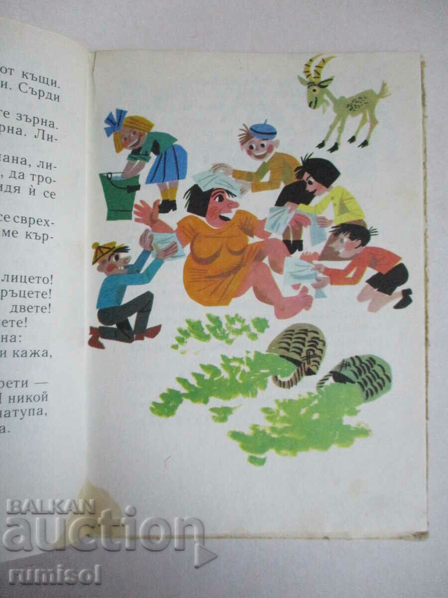 Delivery of Patilan Kingdom - Ran Basilek