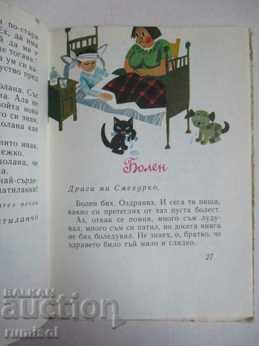 Patilan Kingdom - Ran Basilek - 5