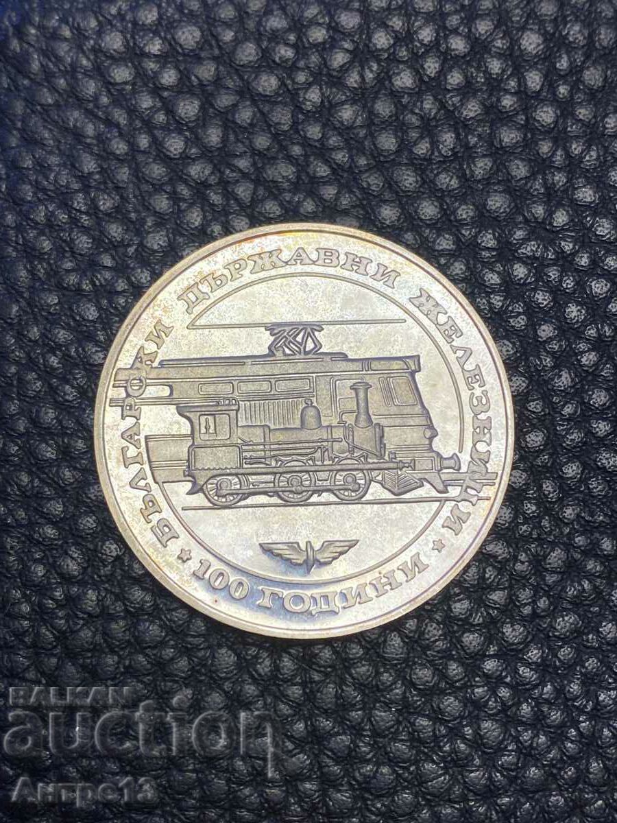 Monedă 20 BGN 1988 Bj