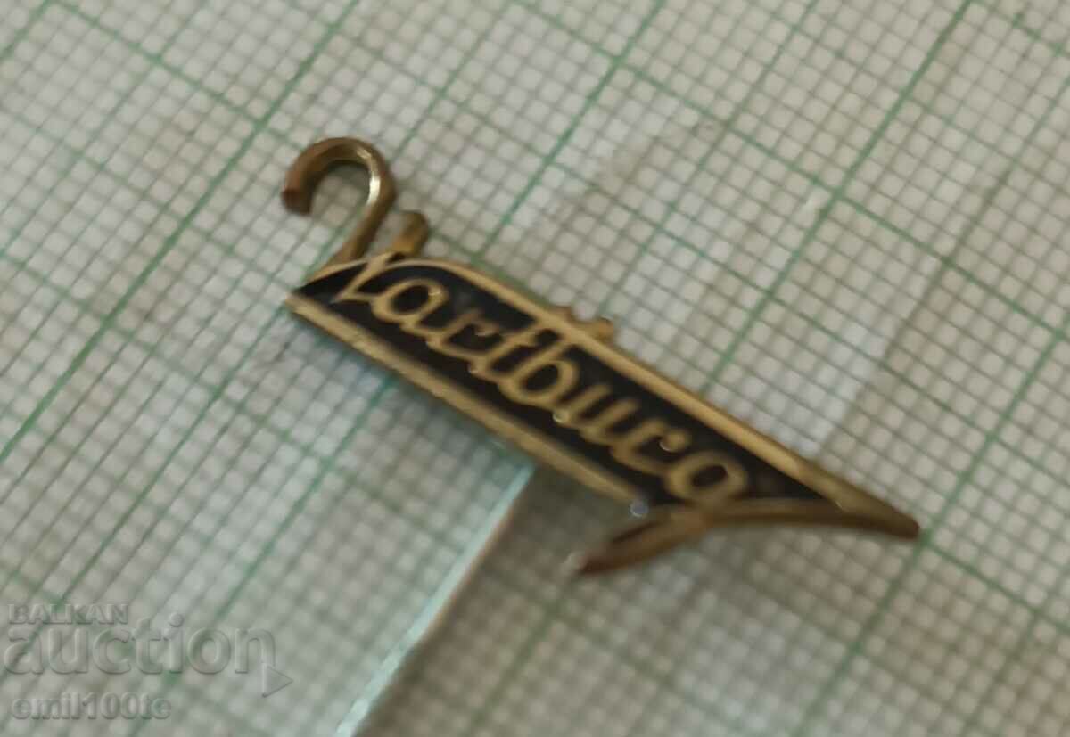 Auction Badge - Wartburg Auction Badge - Wartburg