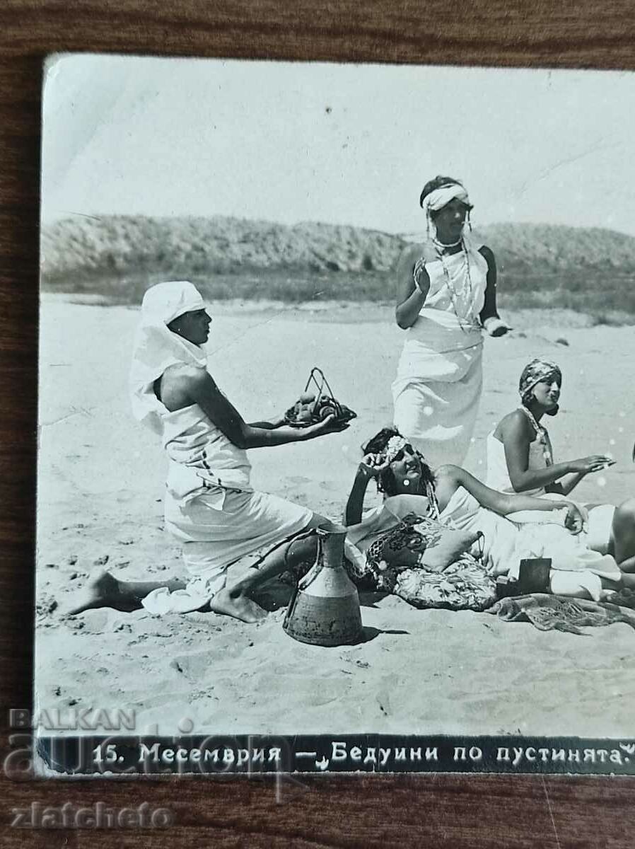 Postal card Kingdom of Bulgaria - Mesembria - Nessebar with price 30.00 BGN | € 15.34 Postal card Kingdom of Bulgaria - Mesembria - Nessebar with price 30.00 BGN | € 15.34