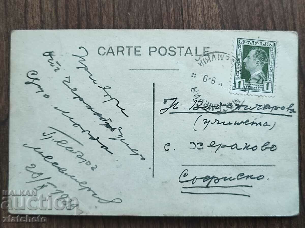 Delivery of Postal card Kingdom of Bulgaria - Mesembria - Nessebar Delivery of Postal card Kingdom of Bulgaria - Mesembria - Nessebar