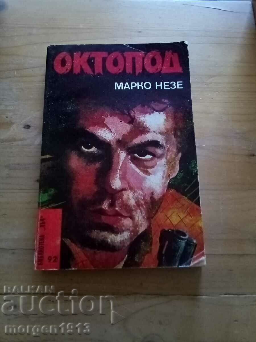 Марко Незе. Октопод