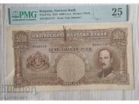 5000 лева 1929 година