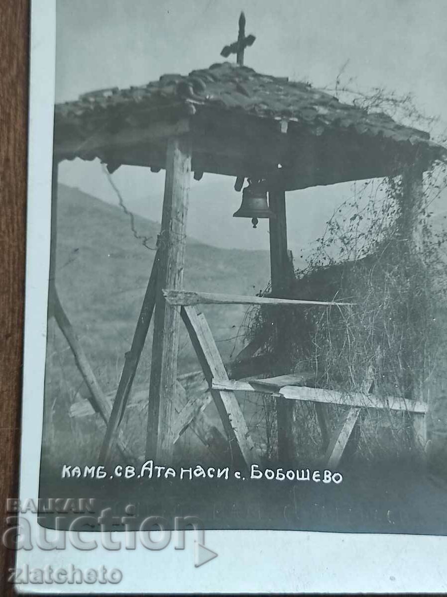 Postal card Kingdom of Bulgaria - Boboshevo village, St. Ata campus with price 25.00 BGN | € 12.78 Postal card Kingdom of Bulgaria - Boboshevo village, St. Ata campus with price 25.00 BGN | € 12.78