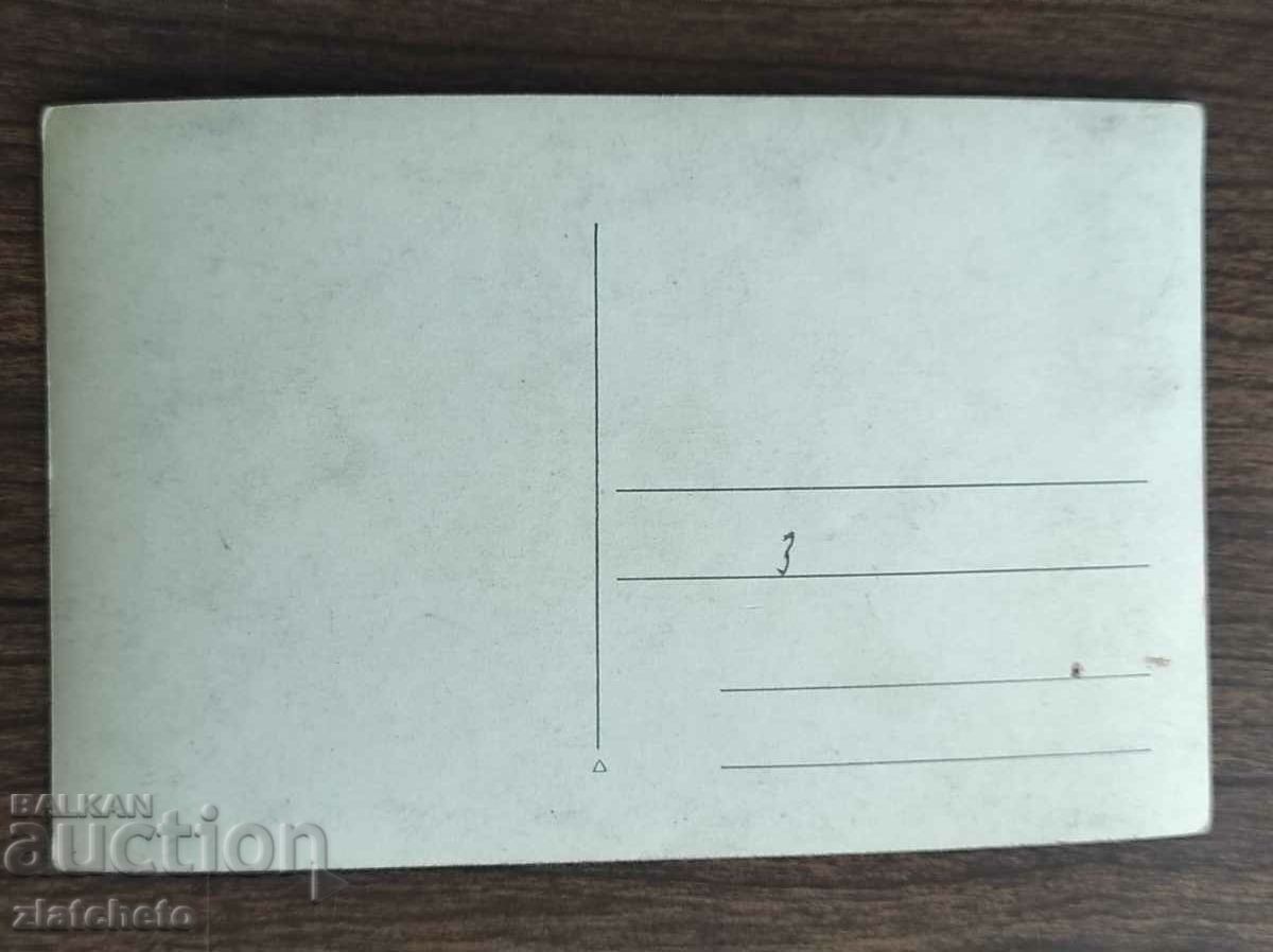 Auction Postal card Kingdom of Bulgaria - Boboshevo village, St. Ata campus Auction Postal card Kingdom of Bulgaria - Boboshevo village, St. Ata campus