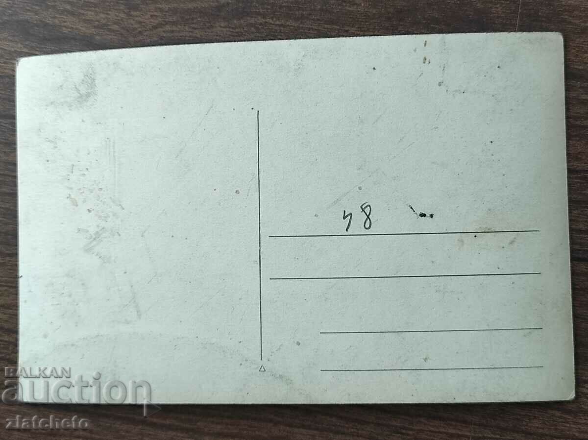 Auction Postal card Kingdom of Bulgaria - Boboshevo village, chapel Auction Postal card Kingdom of Bulgaria - Boboshevo village, chapel