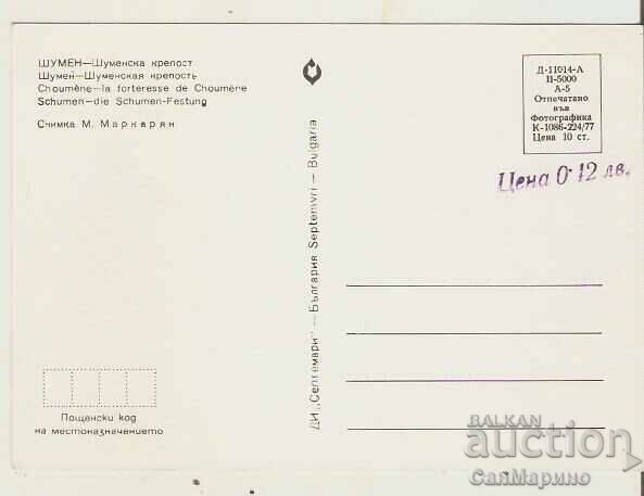 Card Bulgaria Shumen Shumen fortress 1** with price 0.80 BGN | € 0.41 Card Bulgaria Shumen Shumen fortress 1** with price 0.80 BGN | € 0.41