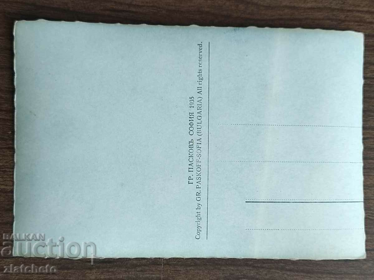 Postal card Kingdom of Bulgaria - Troyan, Church with price 25.00 BGN | € 12.78 Postal card Kingdom of Bulgaria - Troyan, Church with price 25.00 BGN | € 12.78