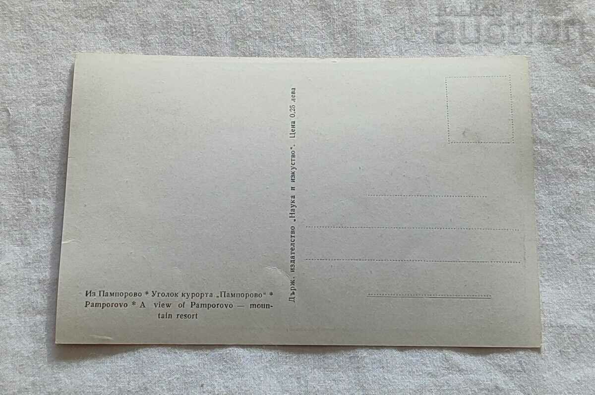 PAMPOROVO WINTER P.K. 1957 with price 1.00 BGN | € 0.51 PAMPOROVO WINTER P.K. 1957 with price 1.00 BGN | € 0.51