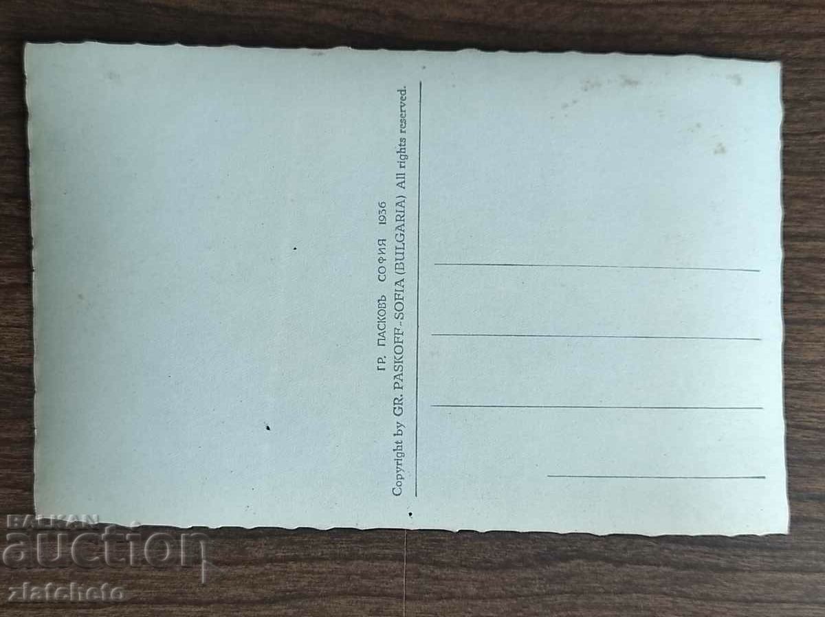 Auction  Postal card Kingdom of Bulgaria - To "Fist Shawl"