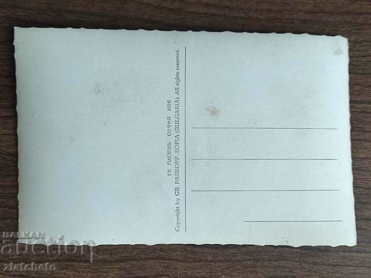 Ταχυδρομική κάρτα Βασίλειο της Βουλγαρίας - Troyan, Εκκλησία με τιμή 25.00 BGN | € 12.78 Ταχυδρομική κάρτα Βασίλειο της Βουλγαρίας - Troyan, Εκκλησία με τιμή 25.00 BGN | € 12.78