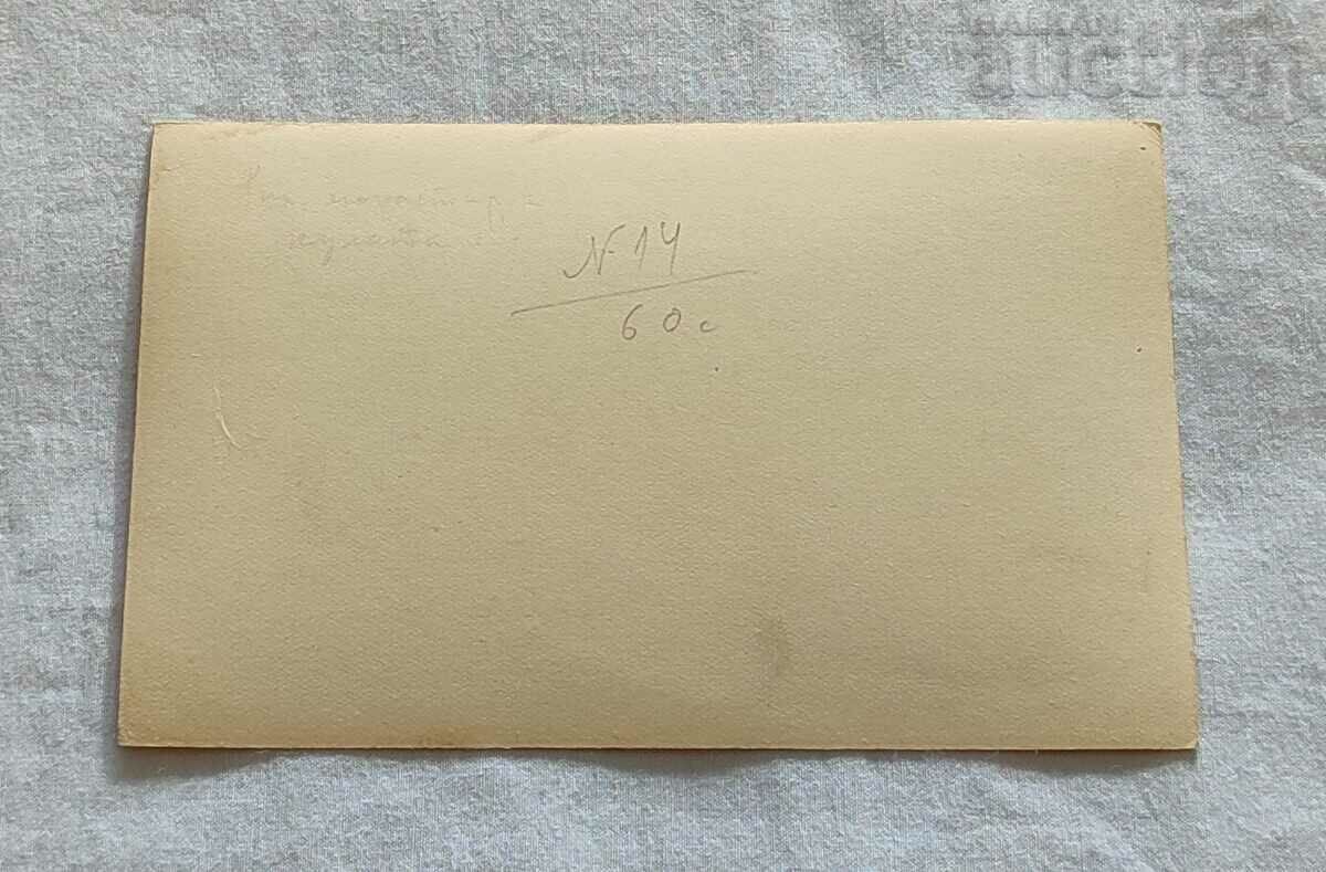 RIL MONASTERY HRELOVA TOWER P.K. with price 1.00 BGN | € 0.51 RIL MONASTERY HRELOVA TOWER P.K. with price 1.00 BGN | € 0.51