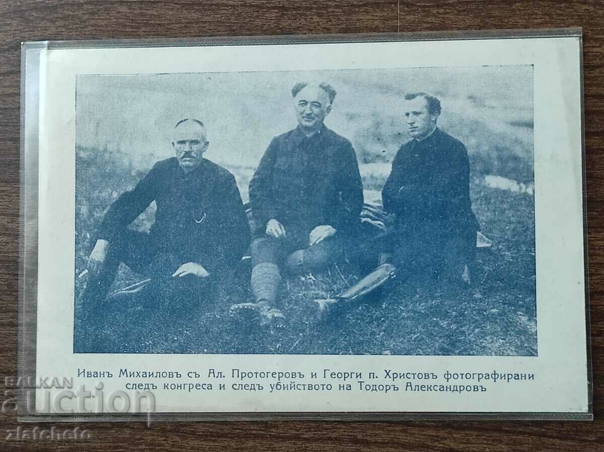 Postal card Kingdom of Bulgaria - Ivan Mihailov, Al.Protog..