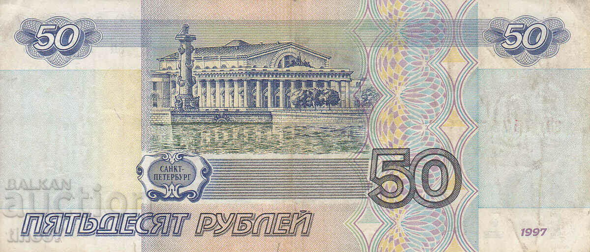 Licitație tino37- RUSIA - 50 RUBLE - 1997 Licitație tino37- RUSIA - 50 RUBLE - 1997