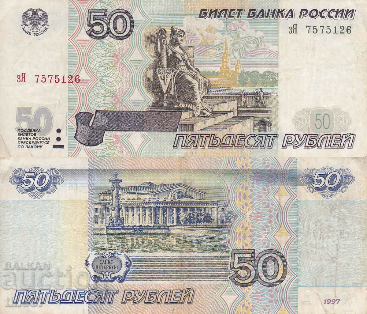 tino37- RUSIA - 50 RUBLE - 1997