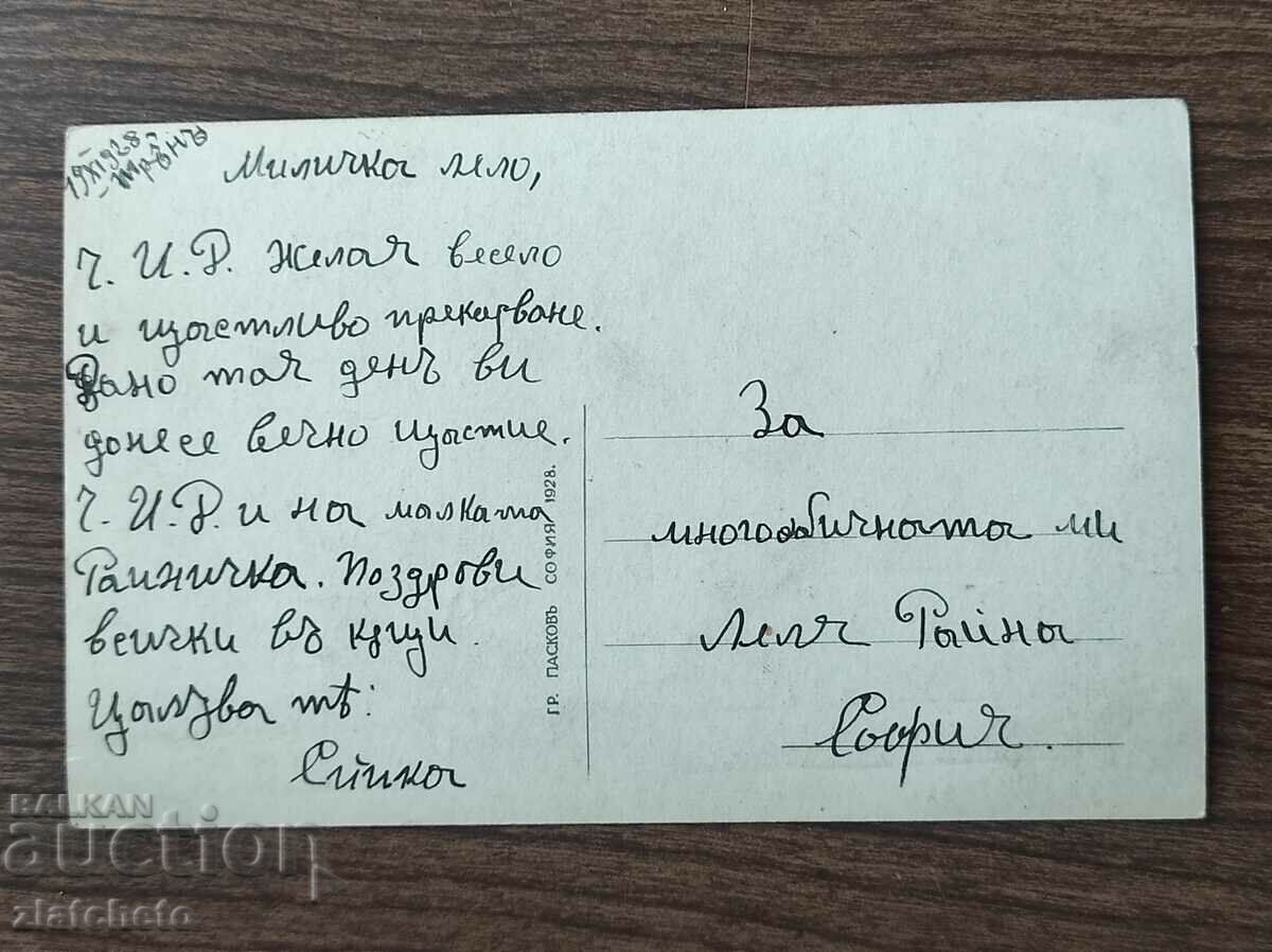 Auction Postal card Kingdom of Bulgaria - Thorn, General view Auction Postal card Kingdom of Bulgaria - Thorn, General view