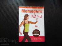 Filmul DVD Metoda Tai Chi Faceți corpul perfect exercitat