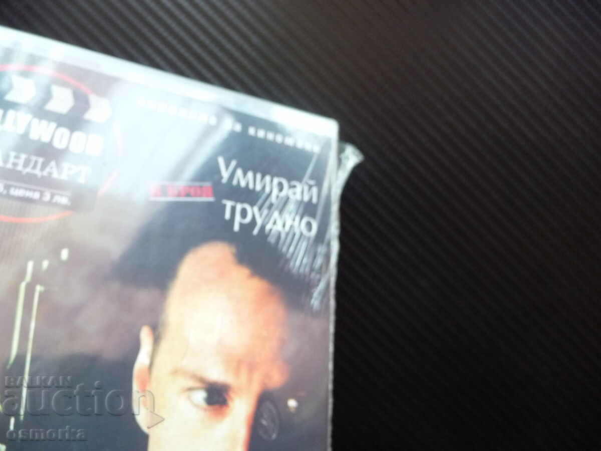 Auction Die Hard 2 DVD Movie Bruce Willis Special Edition Action Auction Die Hard 2 DVD Movie Bruce Willis Special Edition Action