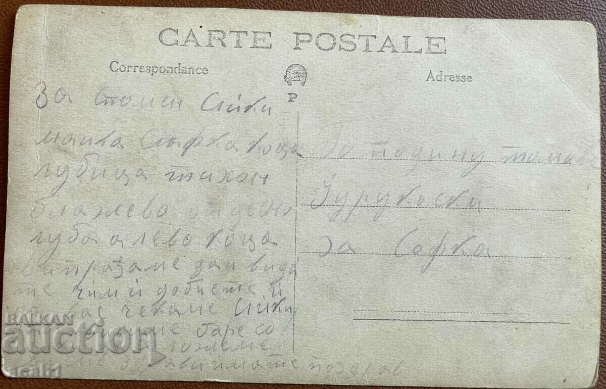 Bulgarian women from Macedonia with children with price 44.99 BGN | € 23.00 Bulgarian women from Macedonia with children with price 44.99 BGN | € 23.00