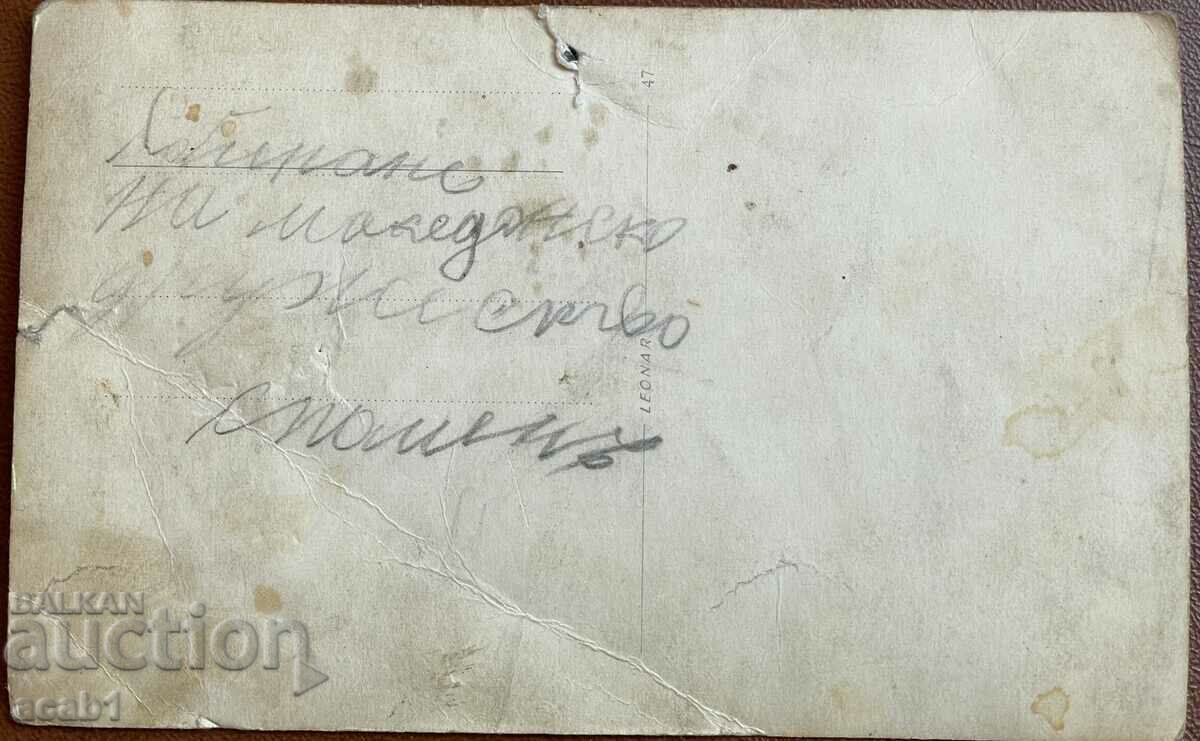 Gathering of the Macedonian Society with price 29.99 BGN | € 15.33