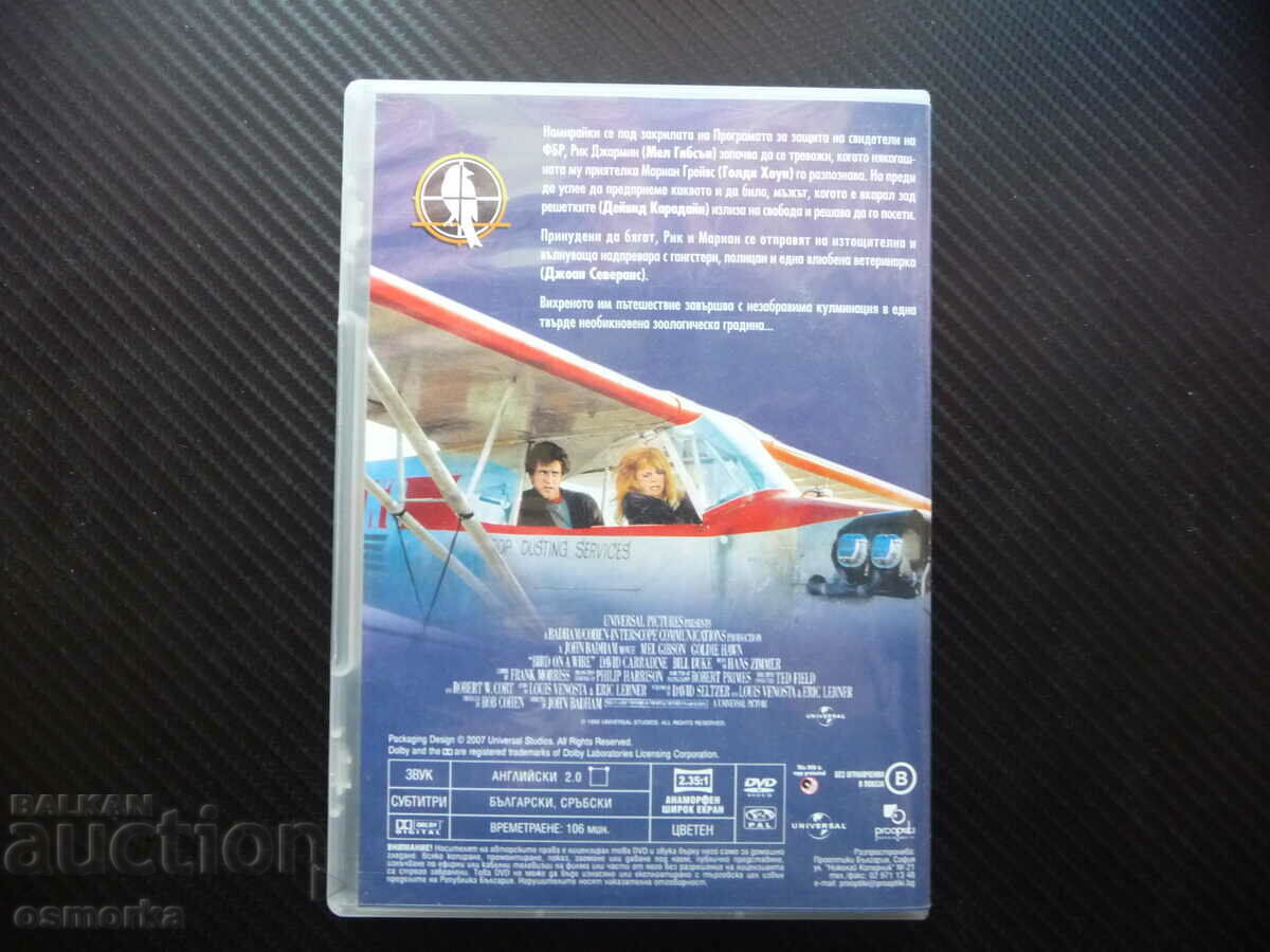 Auction Bird on a Wire DVD Movie Mel Gibson Goldie Hawn Comedy Action Auction Bird on a Wire DVD Movie Mel Gibson Goldie Hawn Comedy Action