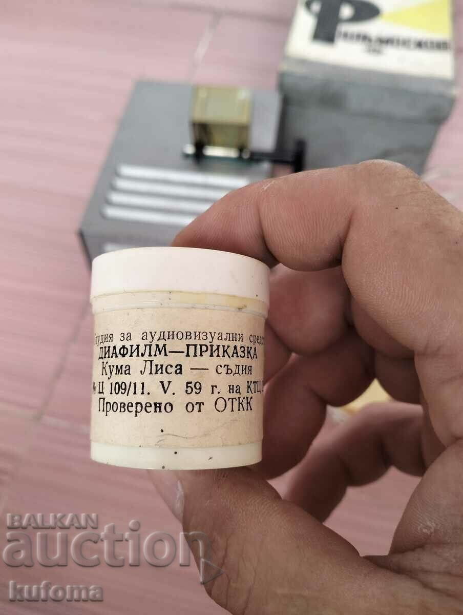 Projection device with 6 children's stories with price 79.99 BGN | € 40.90 Projection device with 6 children's stories with price 79.99 BGN | € 40.90