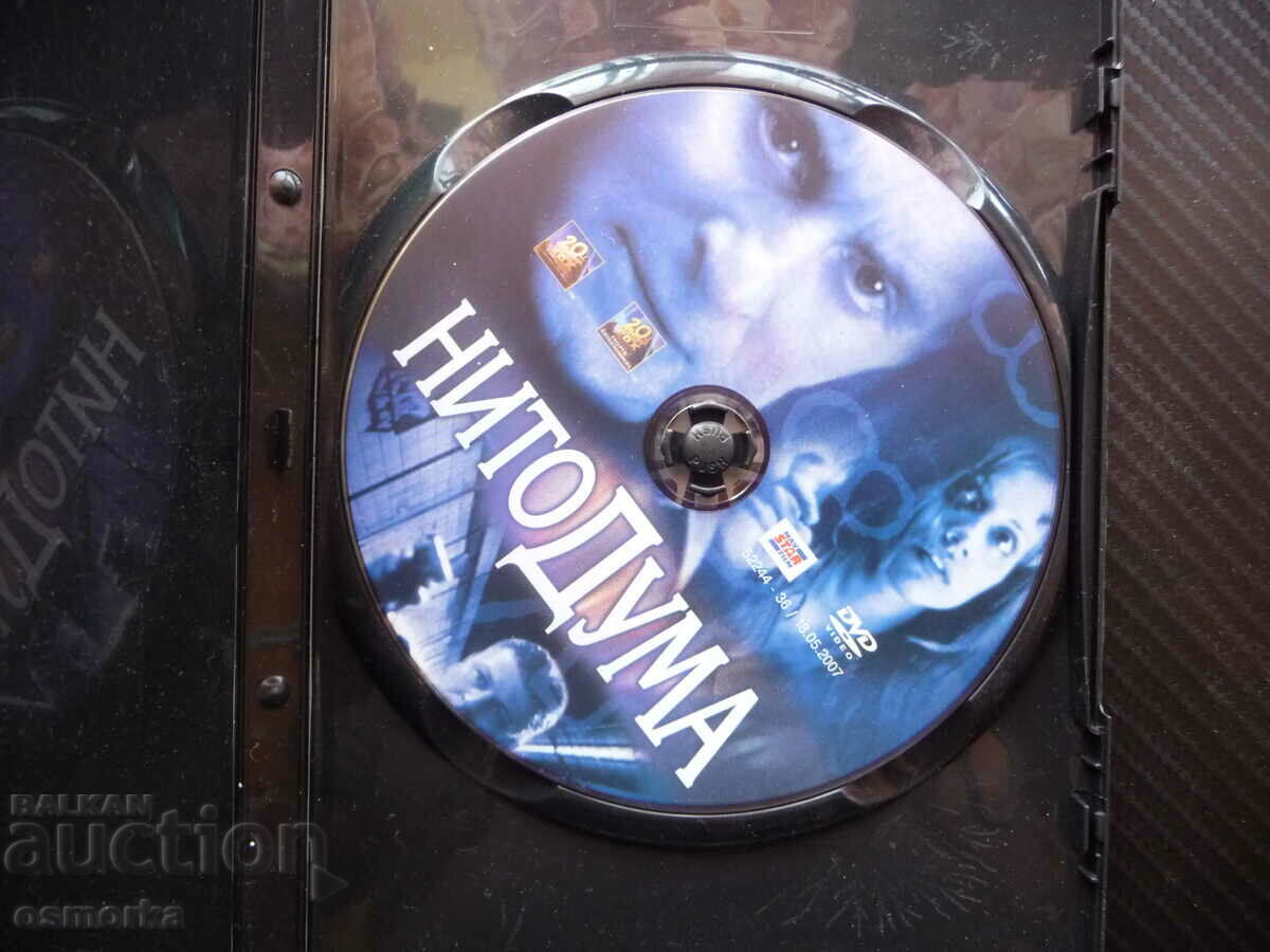 Not a Word DVD Movie Michael Douglas Thriller Drama Action Psycho with price 8.00 BGN | € 4.09 Not a Word DVD Movie Michael Douglas Thriller Drama Action Psycho with price 8.00 BGN | € 4.09