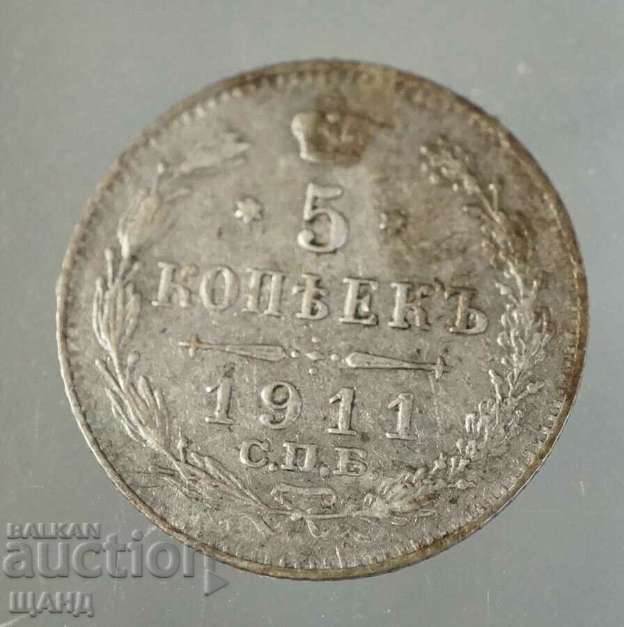 1911 Rusia Monedă rusească de argint 5 copeici