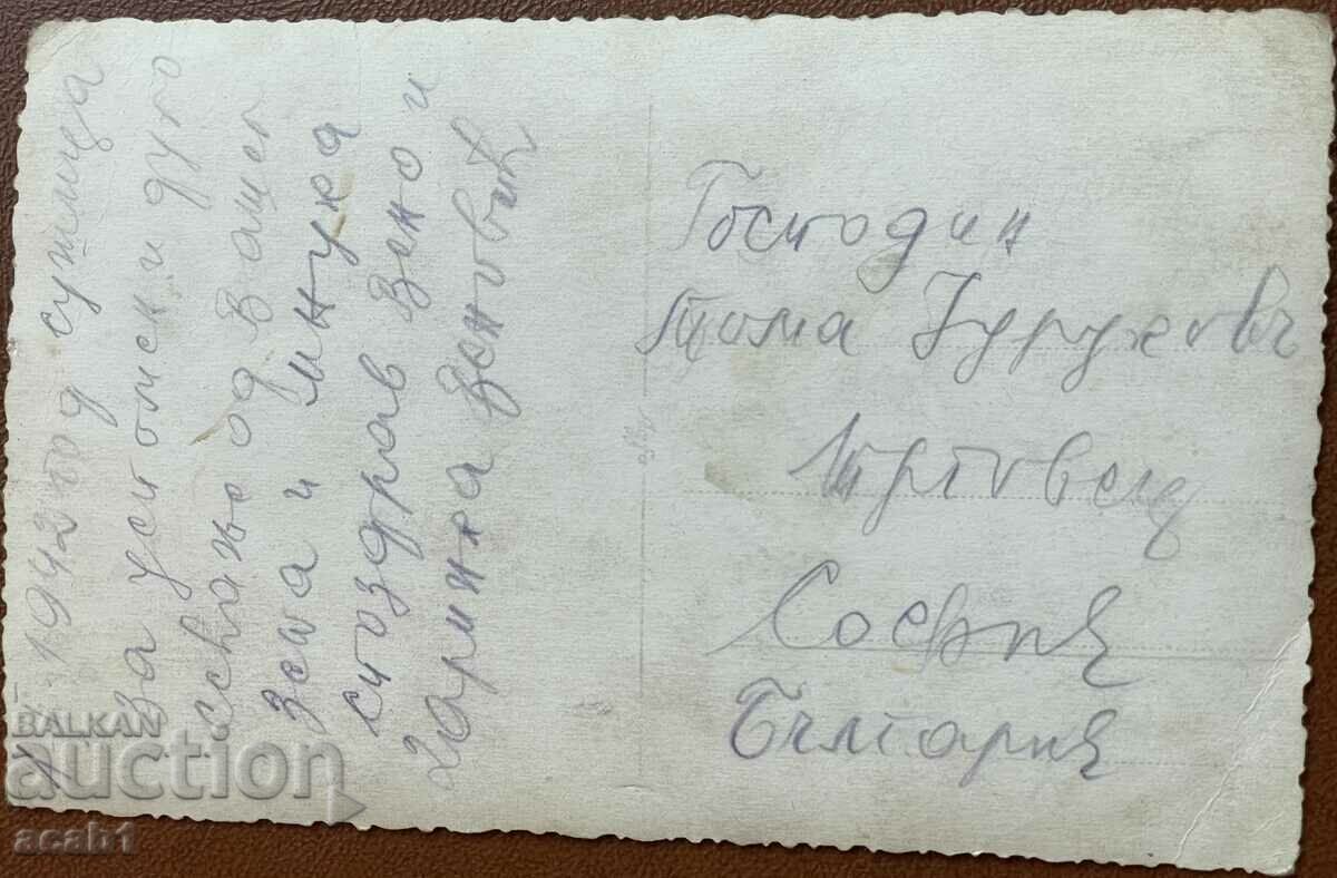 Macedonian Bulgarians 1942 with price 29.99 BGN | € 15.33 Macedonian Bulgarians 1942 with price 29.99 BGN | € 15.33