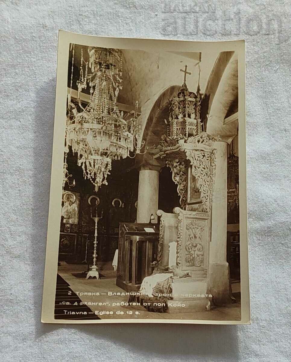 TRYAVNA VLADISHI THRONE CHURCH "ST. ARCHANGEL" P.K. 1962