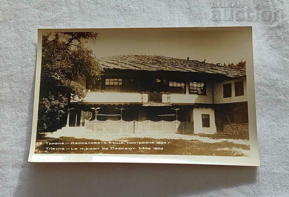 GRASS HOUSE P.K. 1962