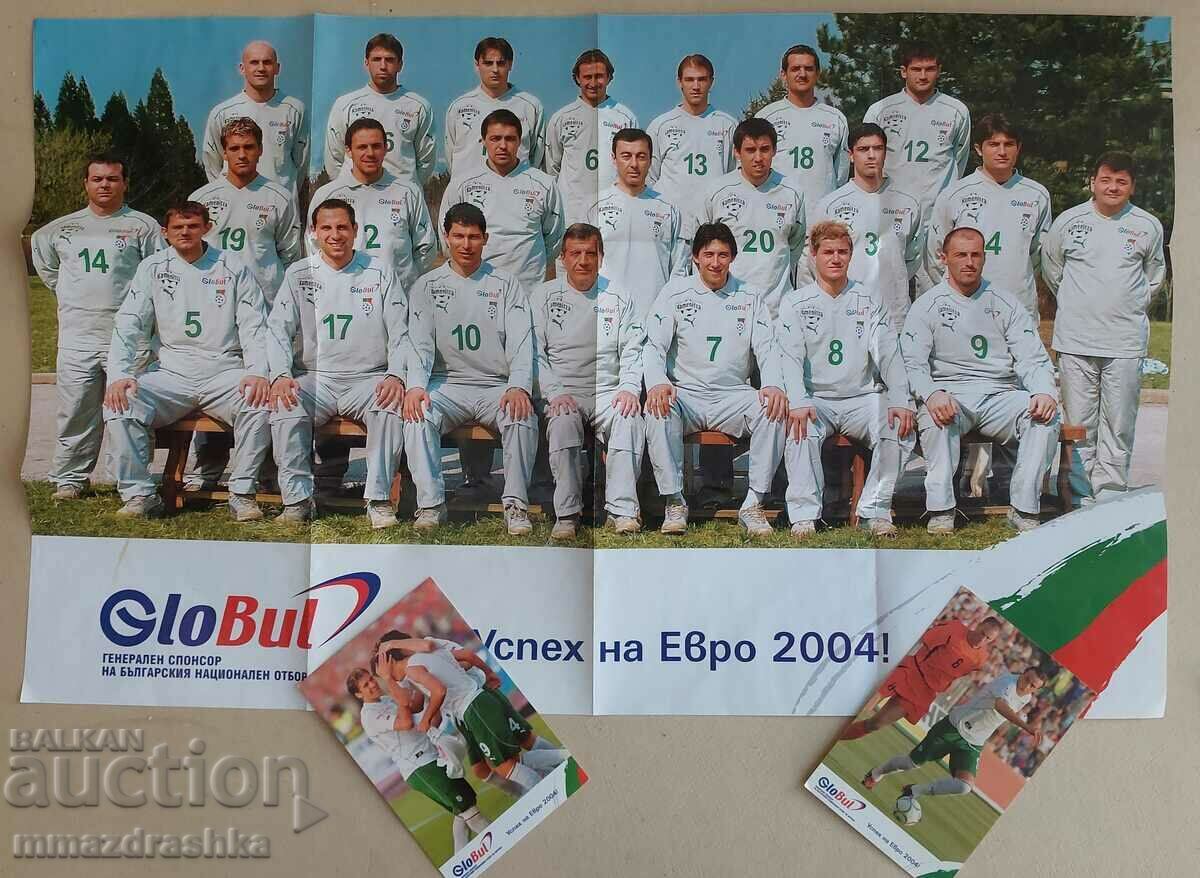 Постер България ЕВРО 2004