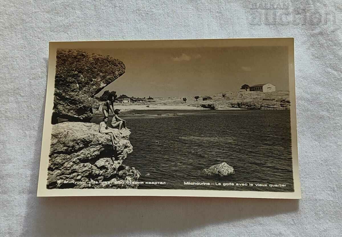 MICHURIN/TSAREVO BAY WITH THE OLD QUARTER P.K. 1959