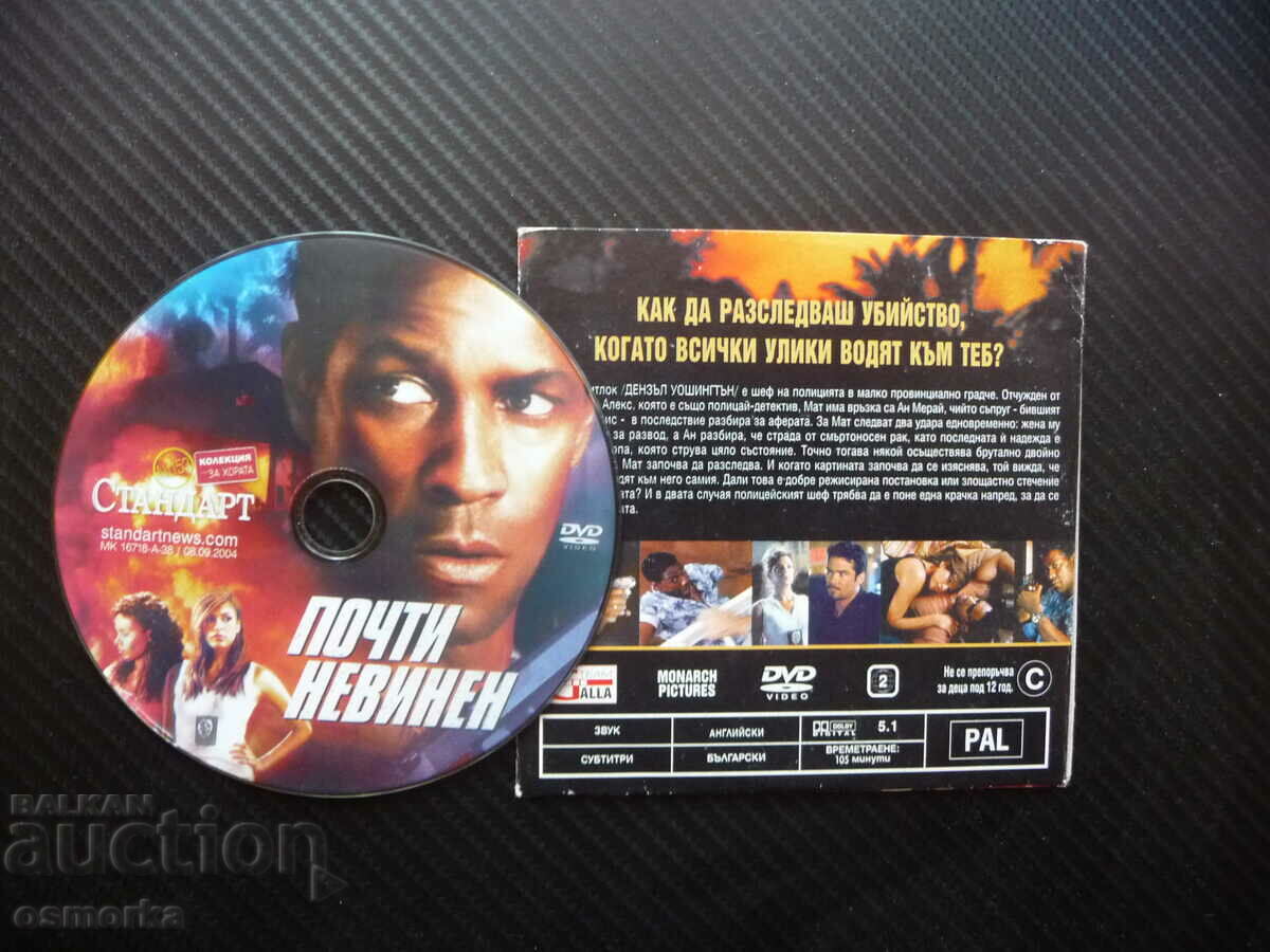 Almost Innocent DVD Movie Denzel Washington Criminal Murder with price 4.00 BGN | € 2.05 Almost Innocent DVD Movie Denzel Washington Criminal Murder with price 4.00 BGN | € 2.05