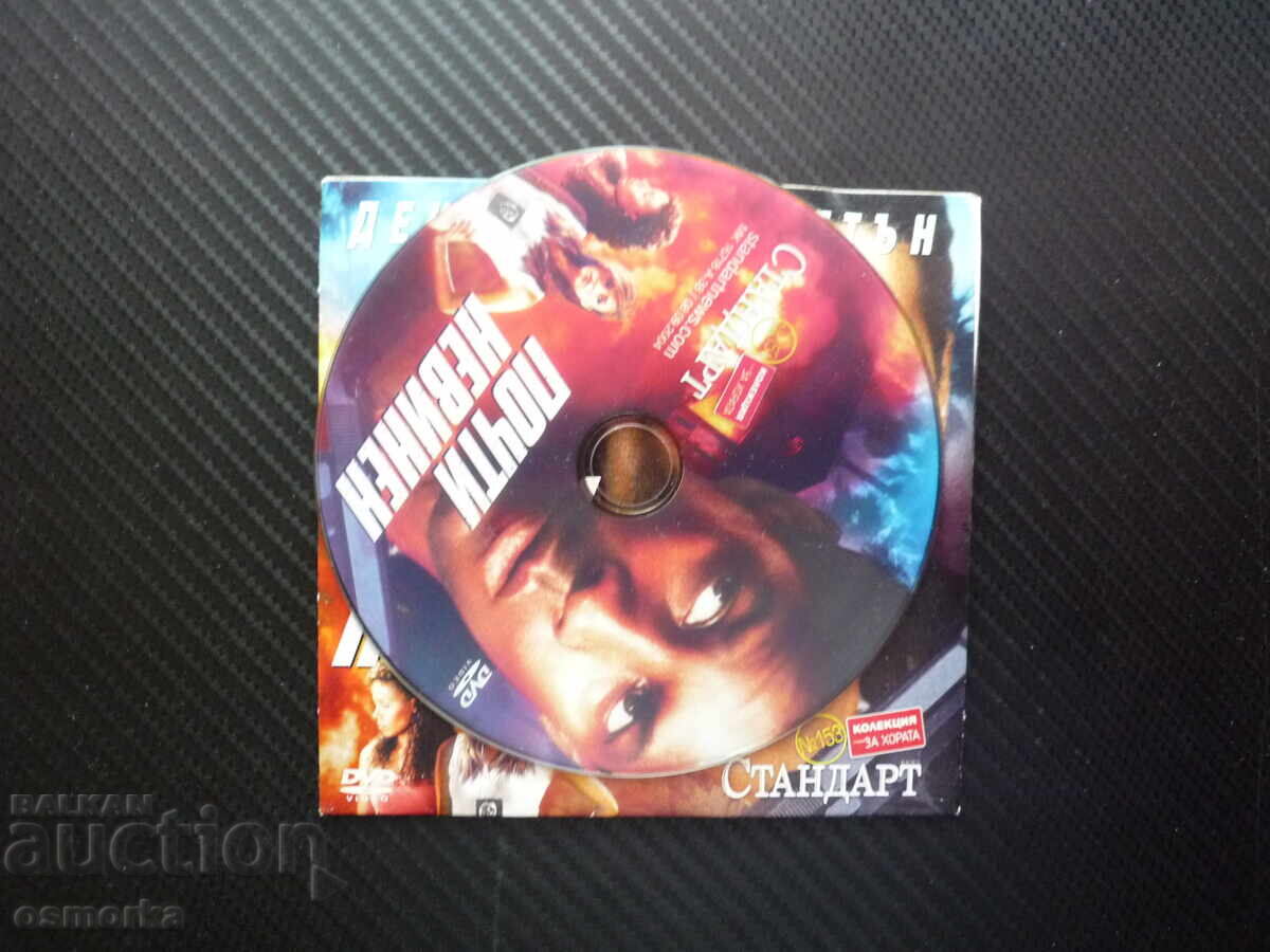 Aproape inocent film DVD Denzel Washington Criminal Criminal cu preț € 3.00 | 5.87 BGN