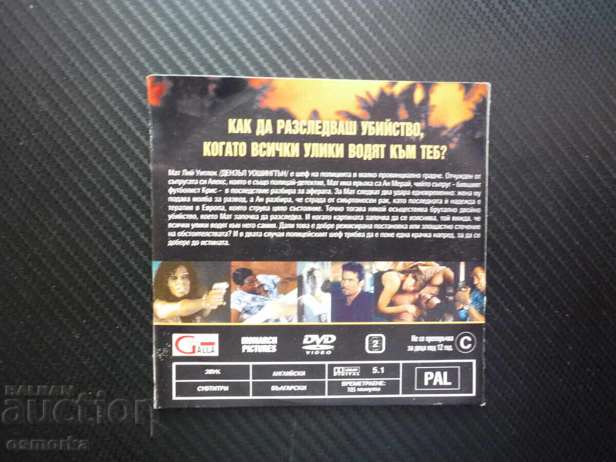 Licitație Aproape inocent film DVD Denzel Washington Criminal Criminal